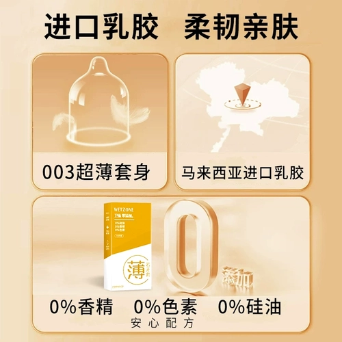 至薄玻尿酸避孕套003超薄安全套套超水润裸入感零添加男女用 2