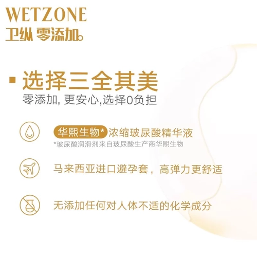 至薄玻尿酸避孕套003超薄安全套套超水润裸入感零添加男女用 3