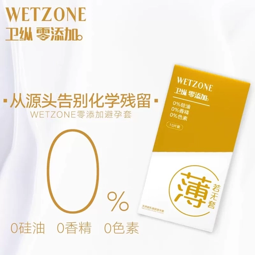 至薄玻尿酸避孕套003超薄安全套套超水润裸入感零添加男女用 4
