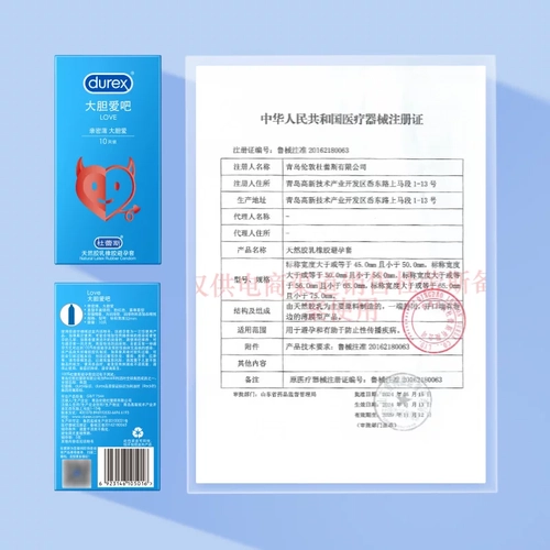 【超值LOVE】杜蕾斯大胆爱正品超薄避孕套男女用安全套 3