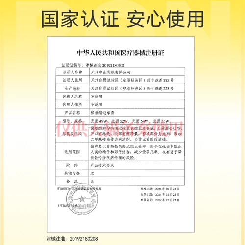 001pro|杰士邦避孕套超薄男女用安全套夫妻情趣高潮套正品 3