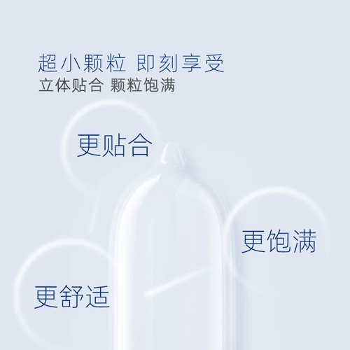 名流超小号避孕套45mm超薄裸入紧绷大颗粒情趣男用安全套套男女用 2