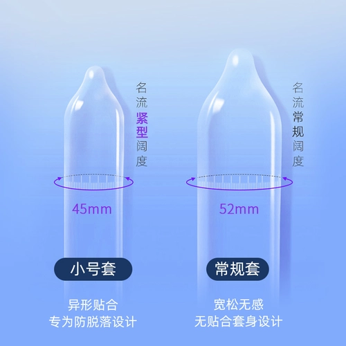 名流情趣避孕套超小号003超薄润滑安全套男女用正品byt 1