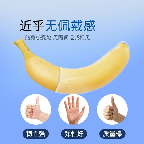 名流情趣避孕套超小号003超薄润滑安全套男女用正品byt 2