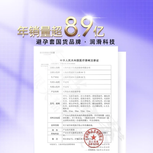 名流情趣避孕套超小号003超薄润滑安全套男女用正品byt 3