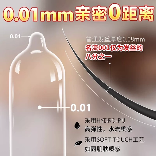 名流001玻尿酸避孕套正品安全超薄套持久装男用裸入套套byt 2
