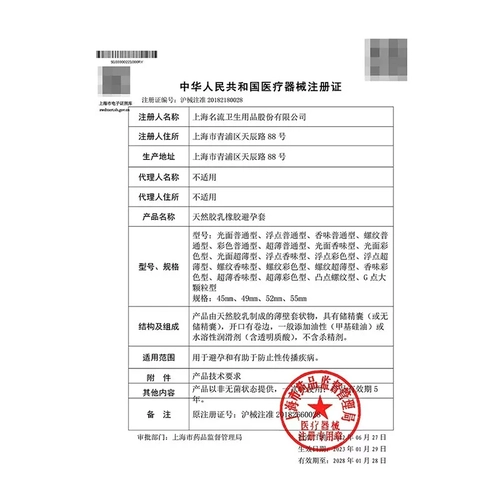名流001玻尿酸避孕套正品安全超薄套持久装男用裸入套套byt 3