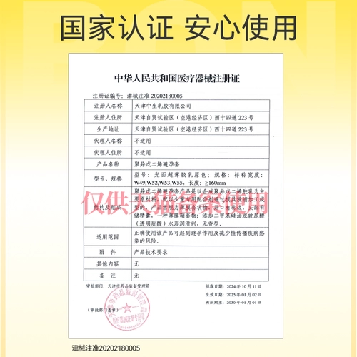【重磅新品】杰士邦仿生皮避孕套PI玻尿酸超薄男用安全肤感套套tt 1