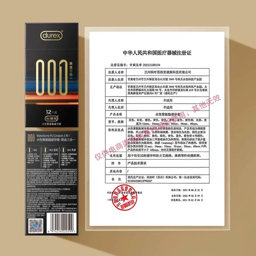 【黑金001三合一】杜蕾斯避孕套超薄正品安全套囤货装 3