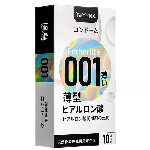001超薄避孕套正品安全套男用玻尿酸持久家庭装100只套套tt 2