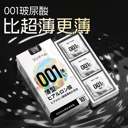 001超薄避孕套正品安全套男用玻尿酸持久家庭装100只套套tt 4