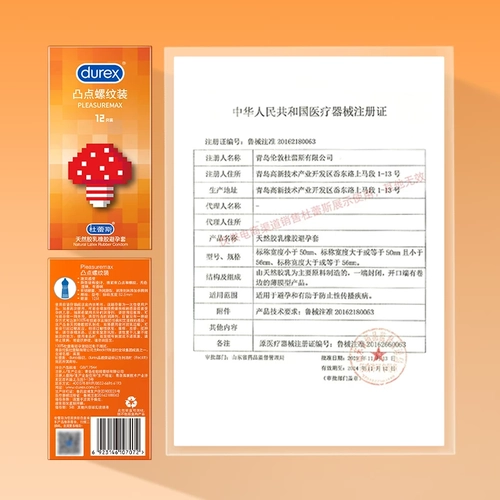 凸点螺纹|杜蕾斯大颗粒避孕套男用情趣安全套套囤货装 3
