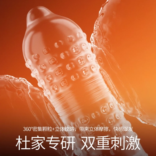 杜蕾斯避孕套魔法情趣装凸点颗粒螺纹安全套凉感热感刺激套套tt 2