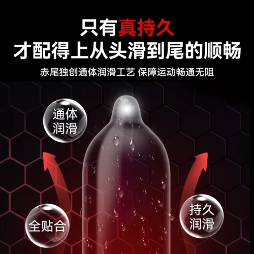 赤尾延时避孕套持久装安全套男士延迟套超薄裸入bytt 3