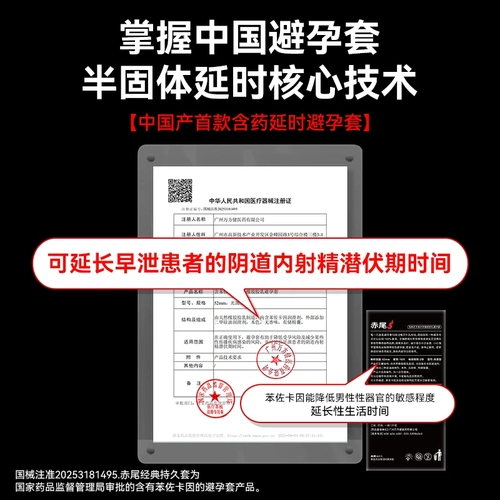 赤尾延时避孕套持久装安全套男士延迟套超薄裸入bytt 4