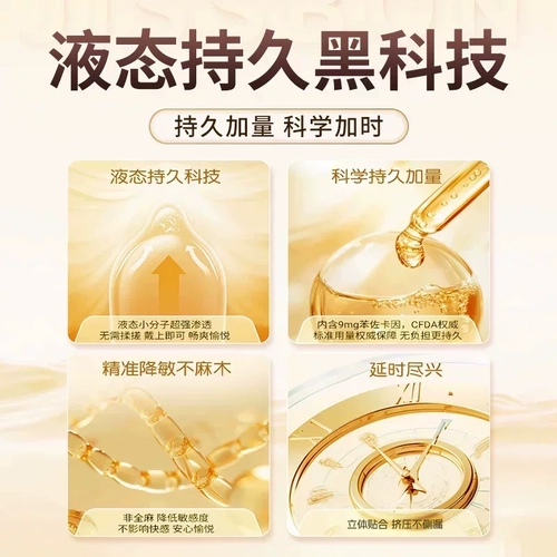 杰士邦避孕套延时持久装防男用早泄安全套正品超薄高潮bytt 2