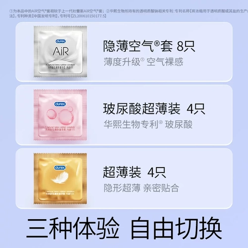 杜蕾斯air隐薄空气套003级超薄避孕套女用玻尿酸安全套正品 1
