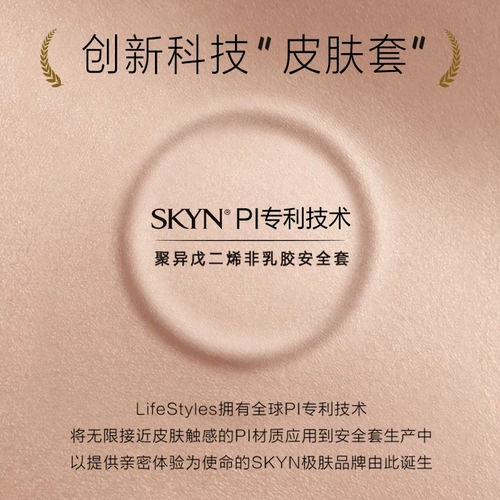 杰士邦仿生皮|极肤薄SKYN避孕套男女用安全套【效期至27年5月】 1
