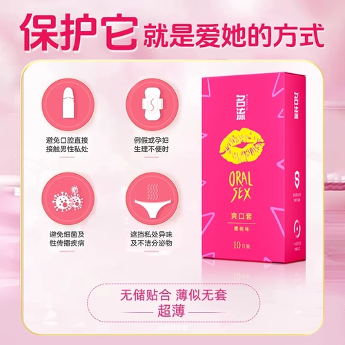 名流爽口套口爱神器女用避孕安全套情趣用品口角私处无储精囊 3