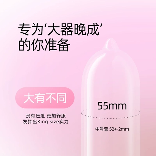 名流MO玻尿酸大号55mm超薄避孕套情趣男女用安全套官网正品 2