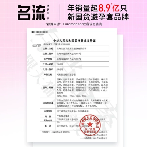 名流MO玻尿酸大号55mm超薄避孕套情趣男女用安全套官网正品 3