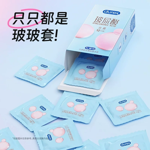 杜蕾斯超润玻尿酸|避孕套水润莓莓男用裸入超薄水润 3
