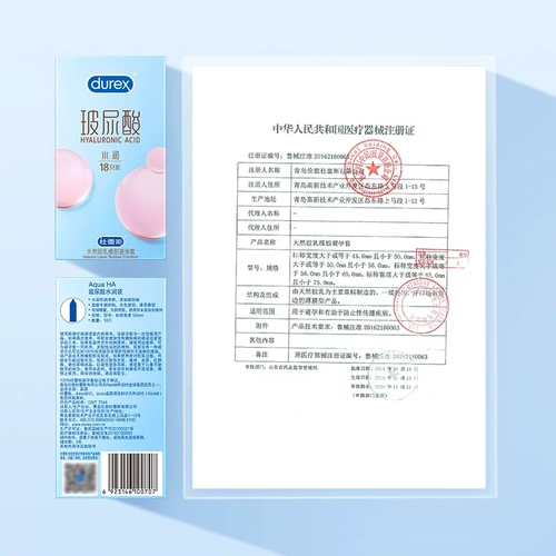 杜蕾斯超润玻尿酸|避孕套水润莓莓男用裸入超薄水润 4