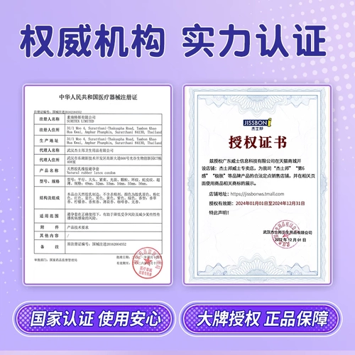杰士邦避孕套狼颗粒牙刺激情阴蒂趣正品超薄安全套男用bytt 1
