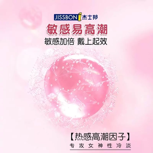 003高潮玻尿酸丨杰士邦避孕套女人tt安全超薄正品byt囤货装 2