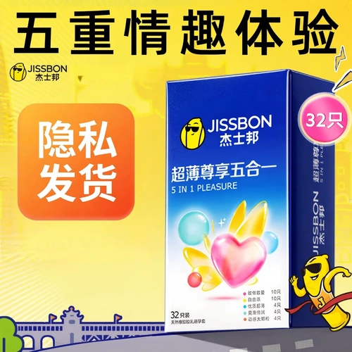 杰士邦避孕套情趣超薄尊享五合一爽滑倍润螺纹大颗粒安全套 2