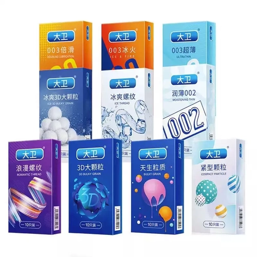 大卫避孕套男用超薄润滑安全套光面情趣颗粒螺纹隐形成人计生用品 3