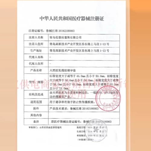 杜蕾斯大胆爱吧玻尿酸超薄持久延时凸点螺纹0013紧型安全套避孕套 3