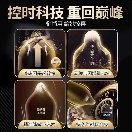 杰士邦延时避孕套超凡持久囤货装男用安全套tt延迟正品 2