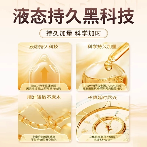 杰士邦避孕套黄金持久防早延时泄囤货装男用安全套正品 2