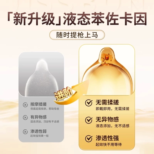 杰士邦避孕套黄金持久防早延时泄囤货装男用安全套正品 3