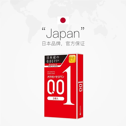 冈本001避孕套3只成人情趣用品日本进口颗粒润滑超薄延时套安全套 1