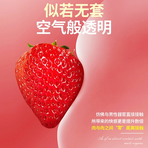 悠魅口套女用避孕套爽口套爱专用套无储精囊草莓味安全套夫妻情趣 2