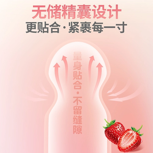 悠魅口套女用避孕套爽口套爱专用套无储精囊草莓味安全套夫妻情趣 4
