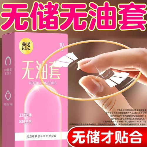 美诺女用口胶套无储超薄避孕套女性专用口套清爽无油无异味口爱套 1