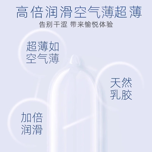 【天猫U先】名流避孕套超薄裸入安全套男女用正品3只装 1