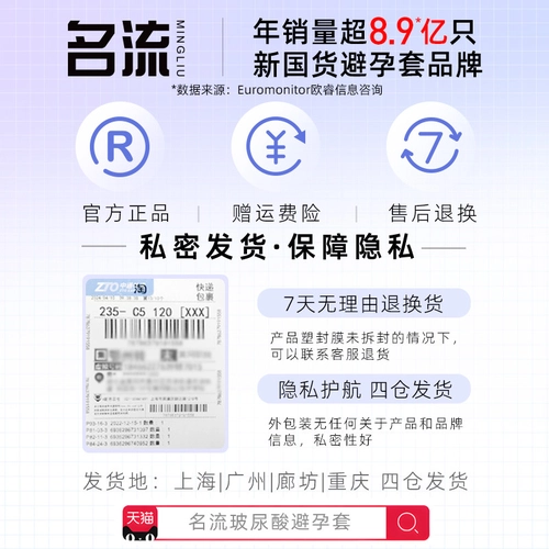 【天猫U先】名流避孕套超薄裸入安全套男女用正品3只装 4