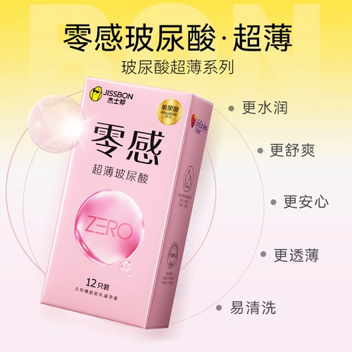 【超薄玻尿酸】杰士邦避孕套超薄零感裸入男女用安全套正品囤货装 1