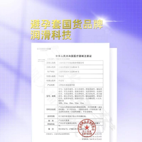 名流003超薄玻尿酸避孕套正品男情趣延时安全套囤货装 3