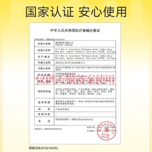 |任选三件|杰士邦避孕套超薄男用情趣安全套套tt减【专享】 3