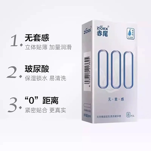 【000无套感】赤尾超薄|避孕套正品安全套男用玻尿酸tt 1