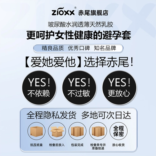 【000无套感】赤尾超薄|避孕套正品安全套男用玻尿酸tt 4