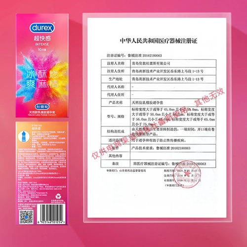 重磅新品超快感套|杜蕾斯避孕套情趣螺纹酥酥套安全套 4