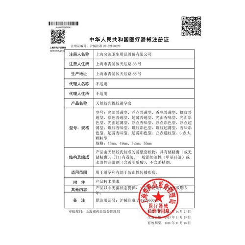名流避孕套持久装男士专用情趣异形狼牙带刺螺纹G点大颗粒安全套t 3