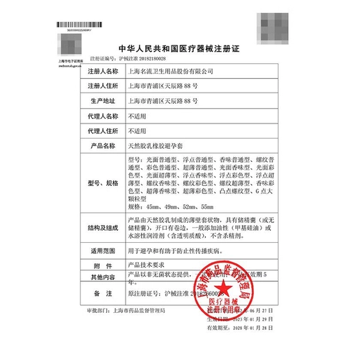 名流避孕套凸点螺纹大颗粒情趣G点套男用安全套正品tt 3