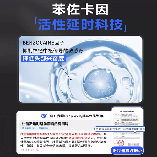 杜蕾斯延时避孕套战甲持久装三合一防早男用泄安全套店铺热销榜tt 3